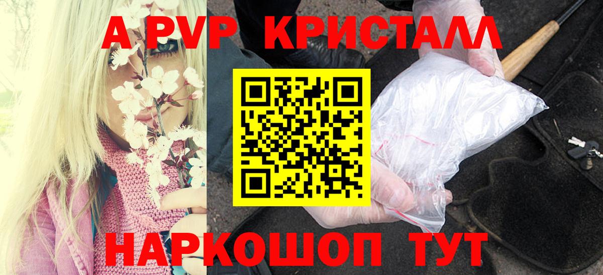 Alpha PVP Соль  как найти закладки  А ПВП VHQ  Дивногорск  Вход с VPN  A-PVP 