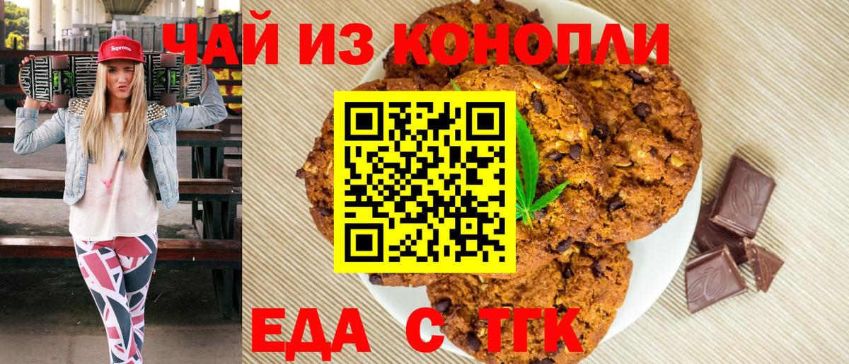 Cannafood марихуана  Вход с VPN  Дивногорск 