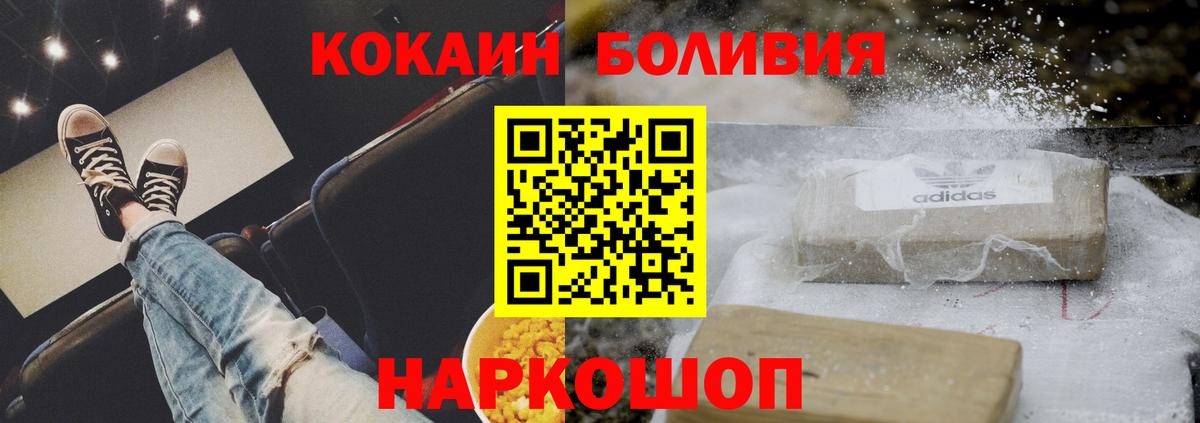COCAIN Fish Scale  Вход с VPN  Дивногорск 