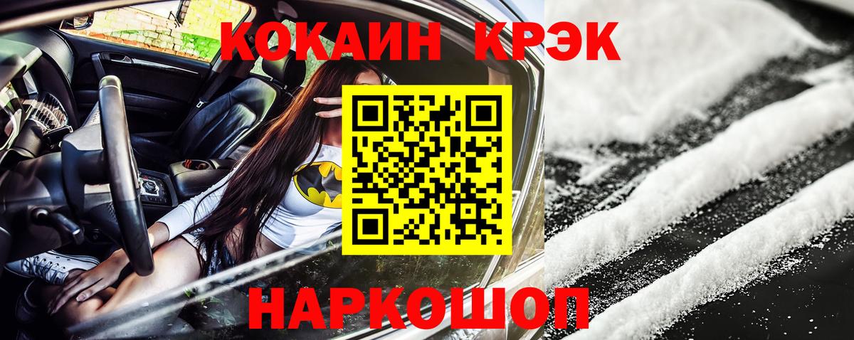 Кокаин FishScale Дивногорск