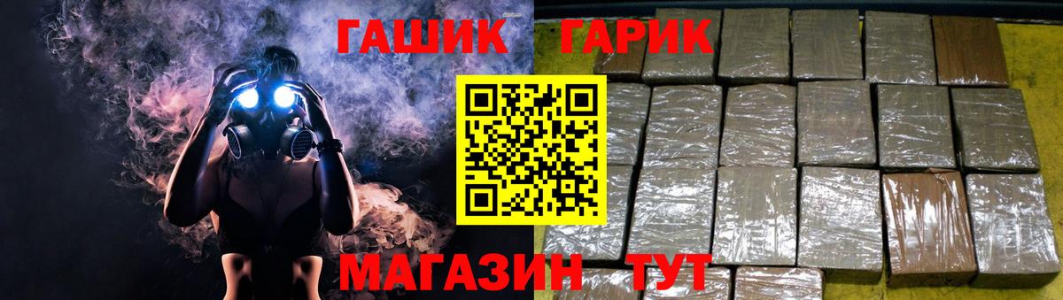 ГАШ 40% ТГК Дивногорск