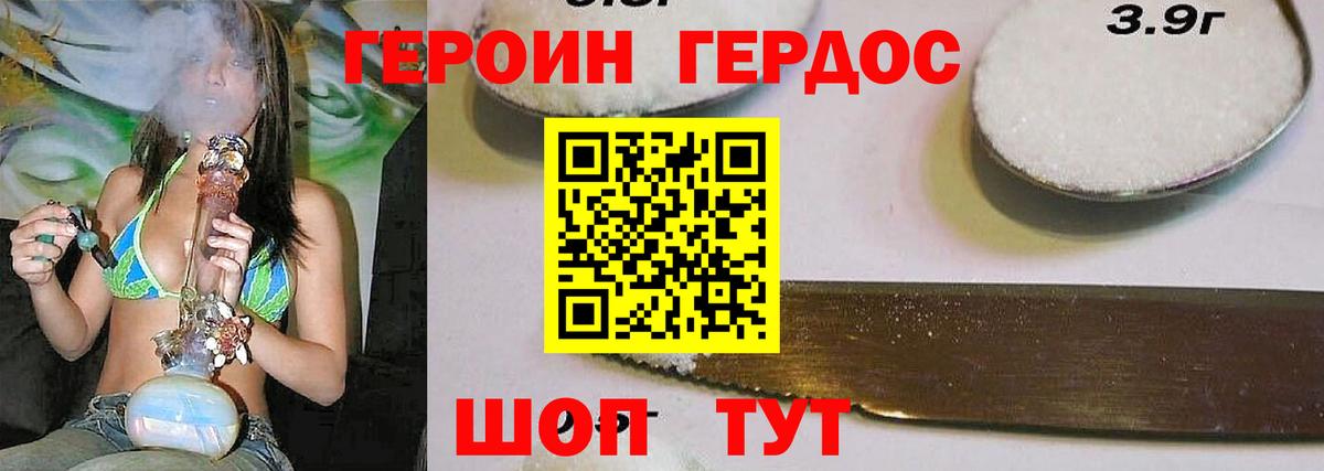 Героин белый  Вход с VPN  Дивногорск 