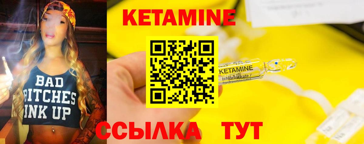 Кетамин ketamine  Кетамин VHQ  Дивногорск  Вход с VPN 