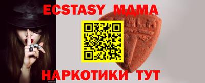 экстази Лесосибирск
