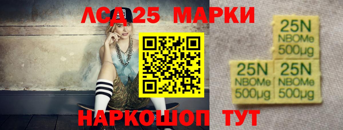 LSD-25 экстази кислота  ЛСД экстази ecstasy  Дивногорск  Вход с VPN 