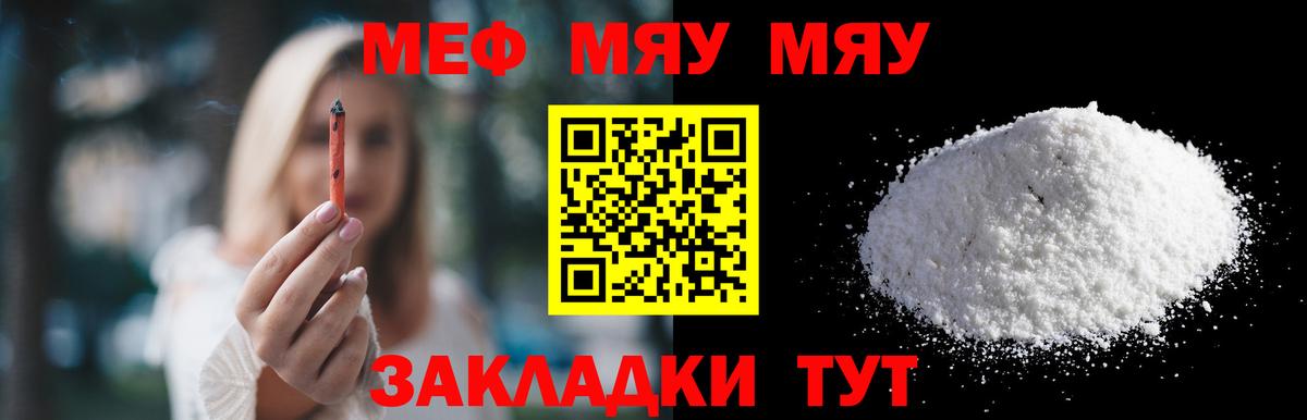 Мефедрон  Меф  Вход с VPN  Дивногорск  Меф mephedrone  МЯУ-МЯУ мука 