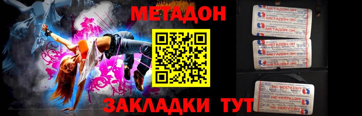 omg рабочий сайт  Метадон кристалл  Вход с VPN  Дивногорск  МЕТАДОН methadone 