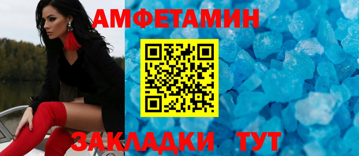 Метамфетамин пудра Дивногорск