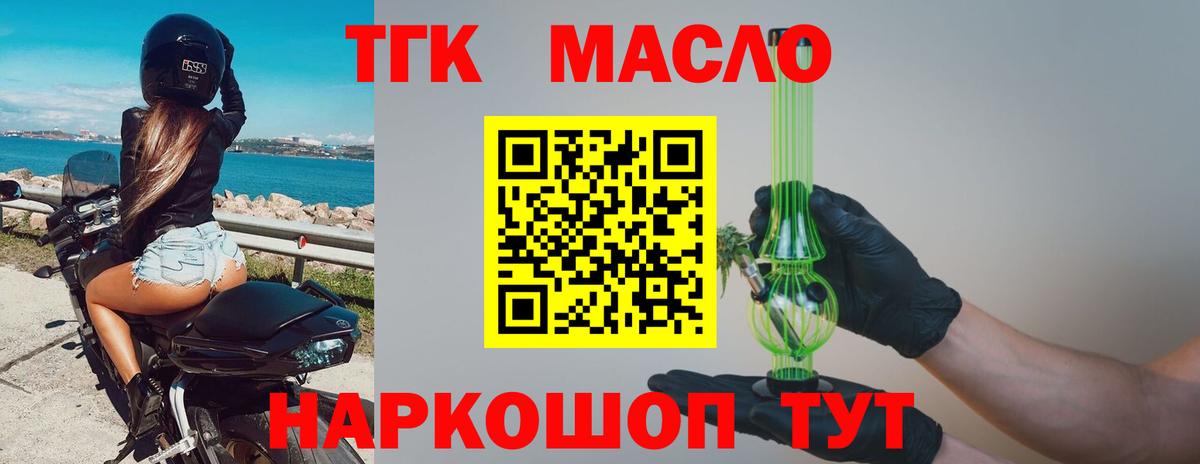 Дистиллят ТГК концентрат  Вход с VPN  Дивногорск  ТГК вейп с тгк 