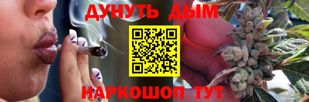 Каннабис семена Дивногорск